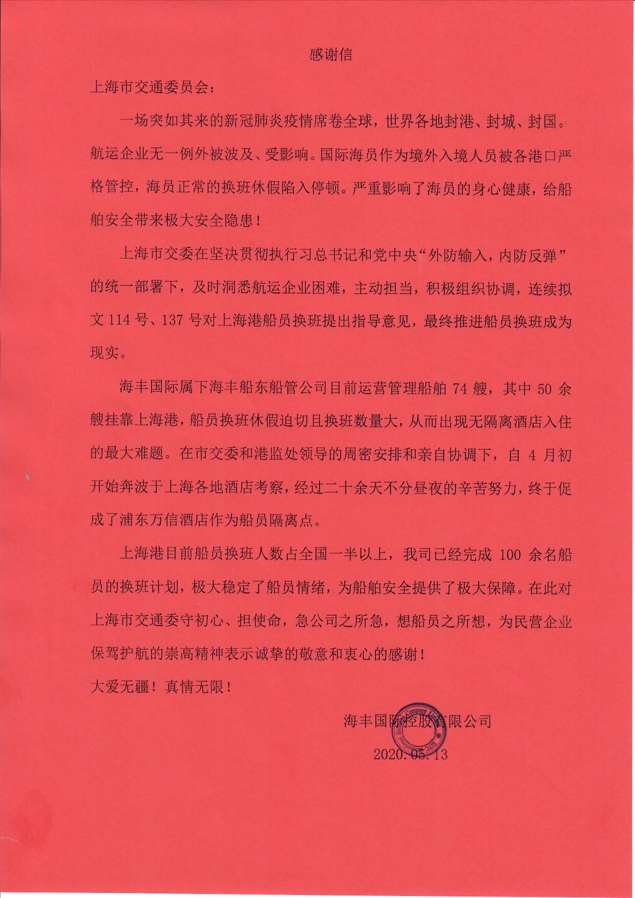 20200528a.jpg 鼎天国际 21a2edda255bc87ad579b5041dc6ad99