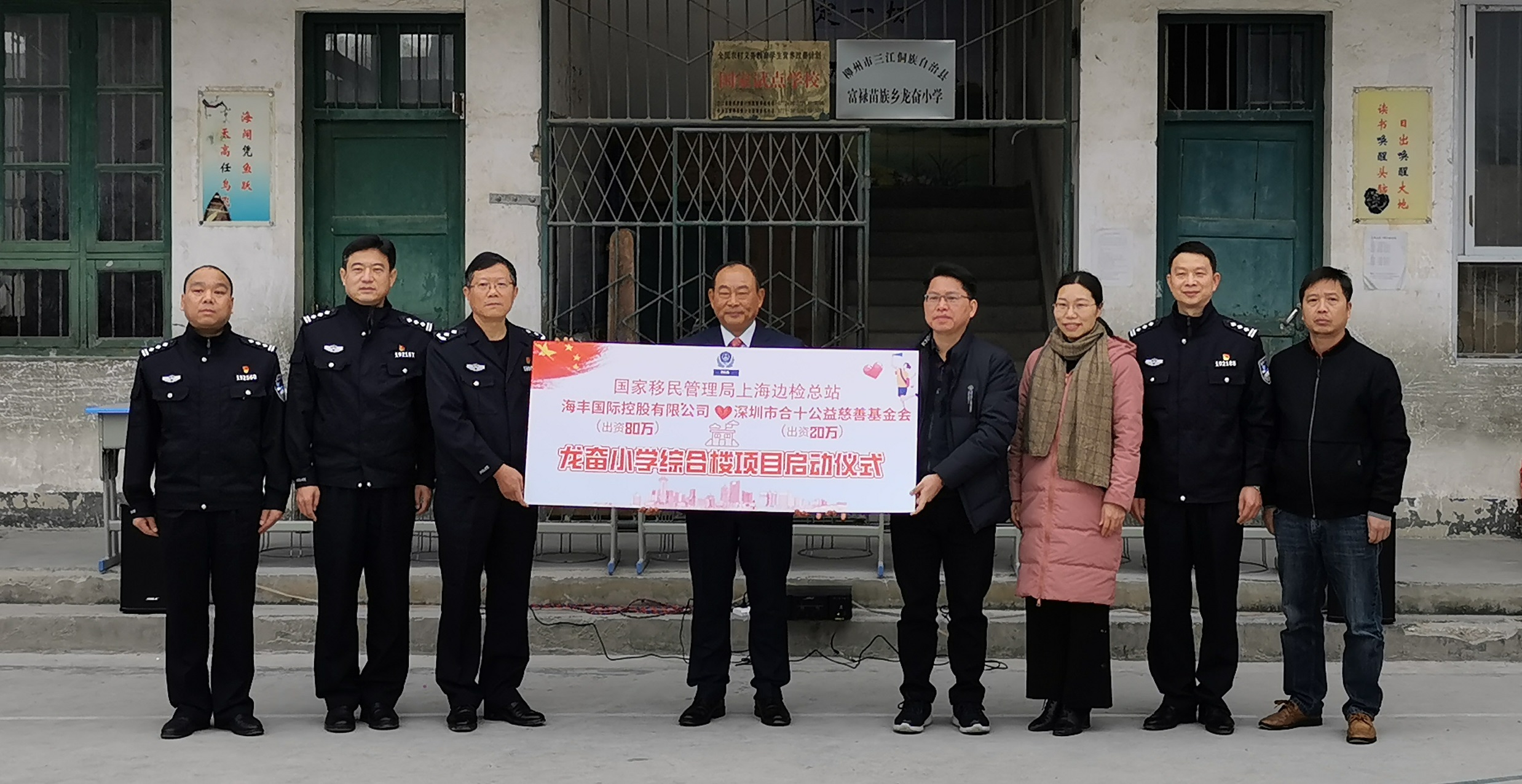 扶贫援建龙奋小学综合教学楼项目启动仪式1.jpg