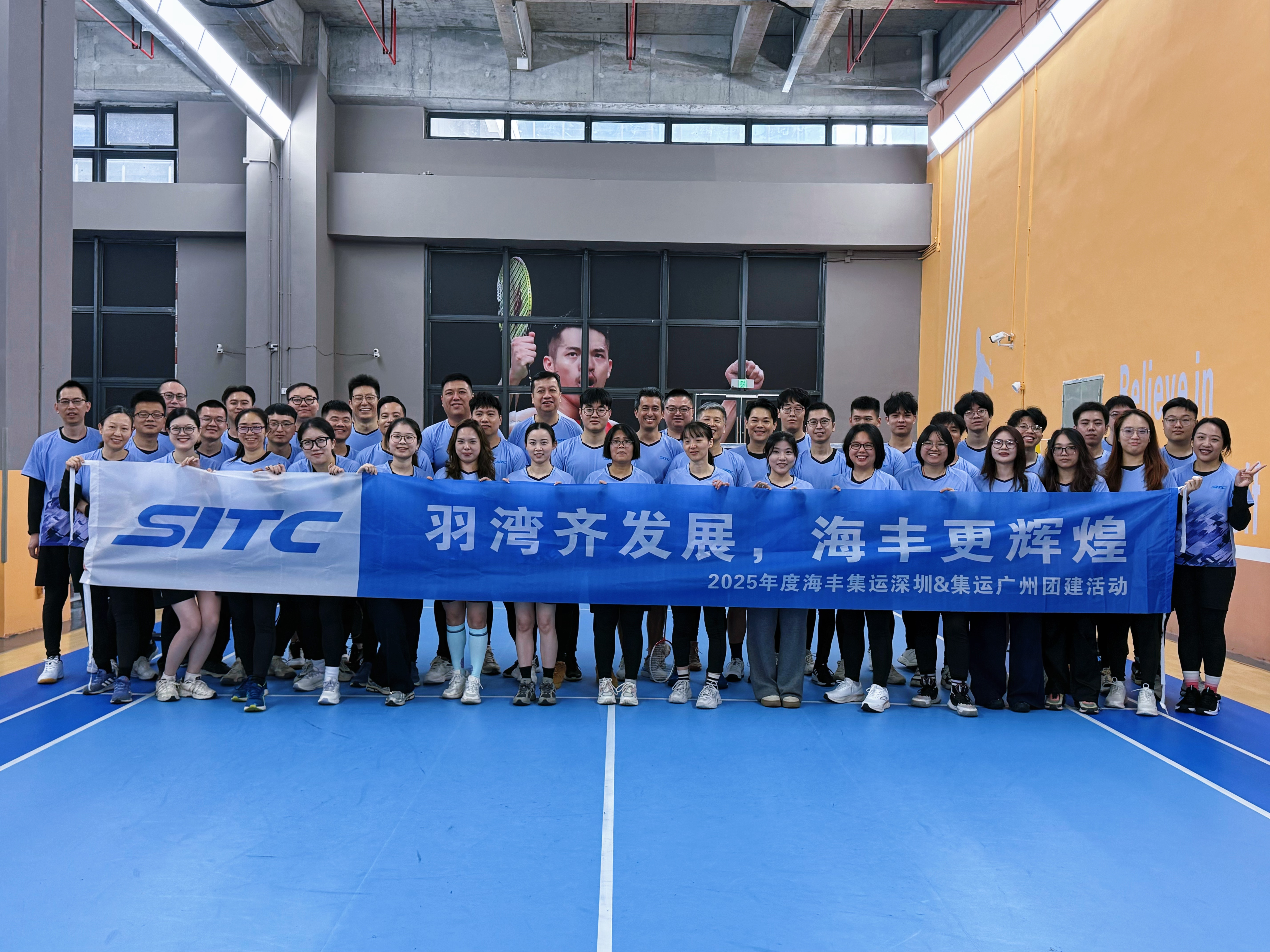 “羽湾齐发展,更辉煌”--集运深圳 & 集运广州2025年团建活动简报2.jpg “羽湾齐发展,更辉煌”--集运深圳 & 集运广州2025年团建活动简报2.jpg