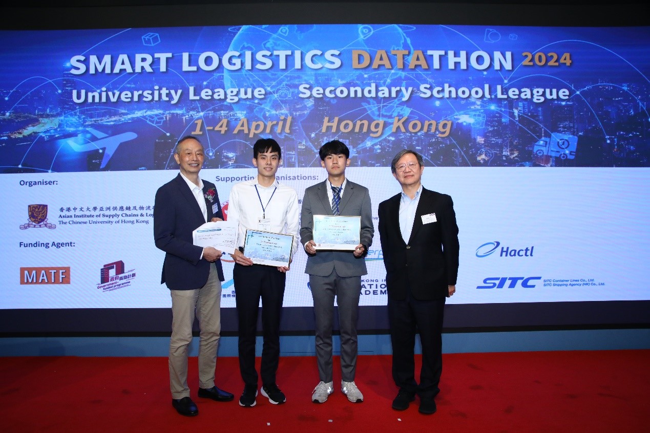 赞助香港中文大学“智能物流数据马拉松2024”活动2.jpg