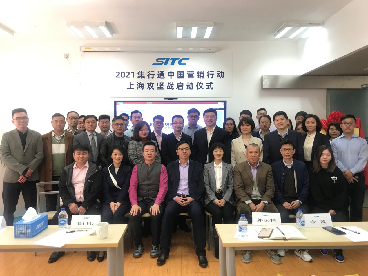 集行通中国营销行动—上海攻坚战启动仪式顺利举行13.jpg 集行通中国营销行动—上海攻坚战启动仪式顺利举行13.jpg