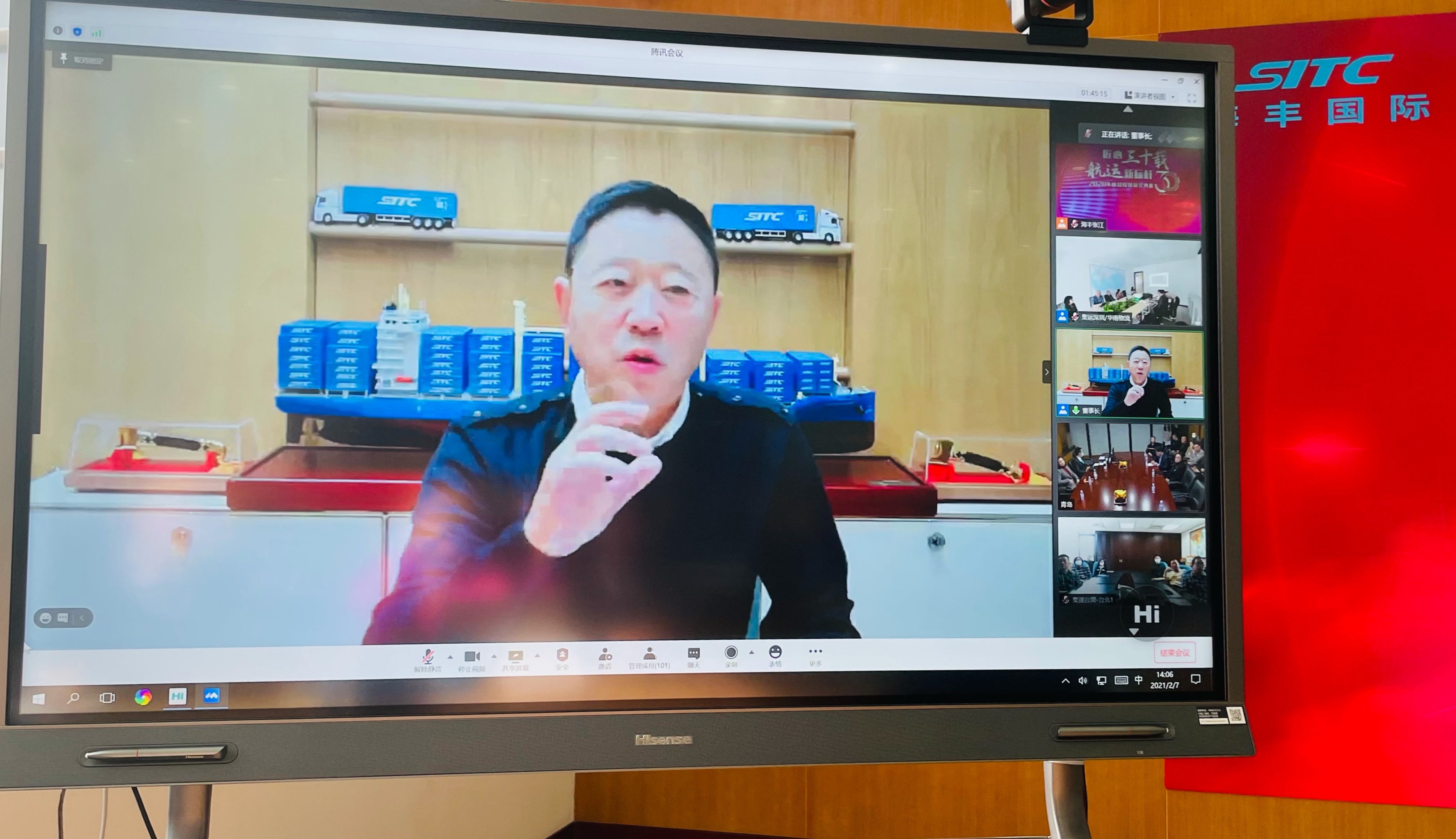 2020年度年度总结会简报1.jpg 鼎天国际 4c3d465d74b85c89bb4f6d9d73c292e9