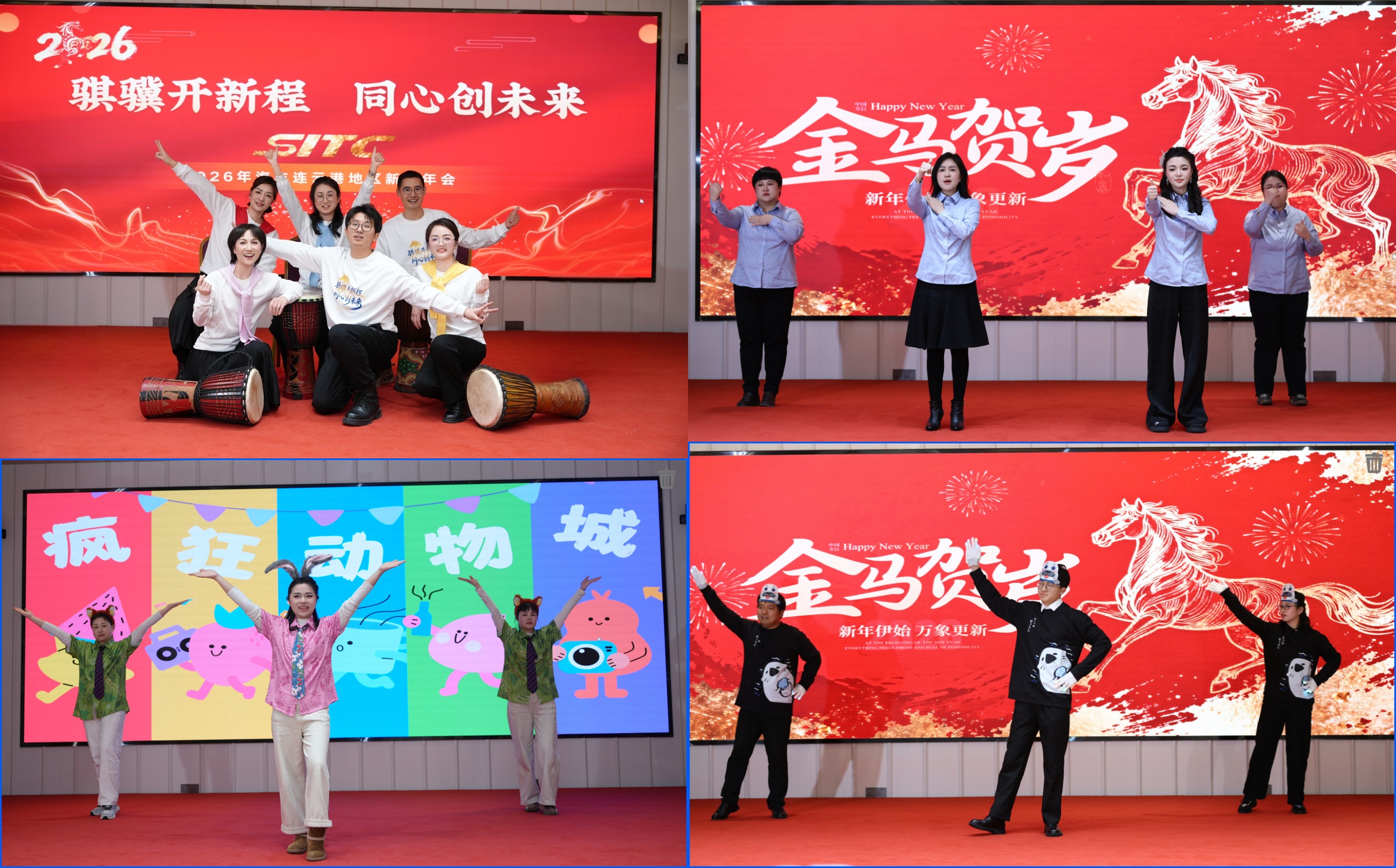 “骐骥开新程,同心创未来”--2026年连云港地区新年晚会1.jpg “骐骥开新程,同心创未来”--2026年连云港地区新年晚会1.jpg