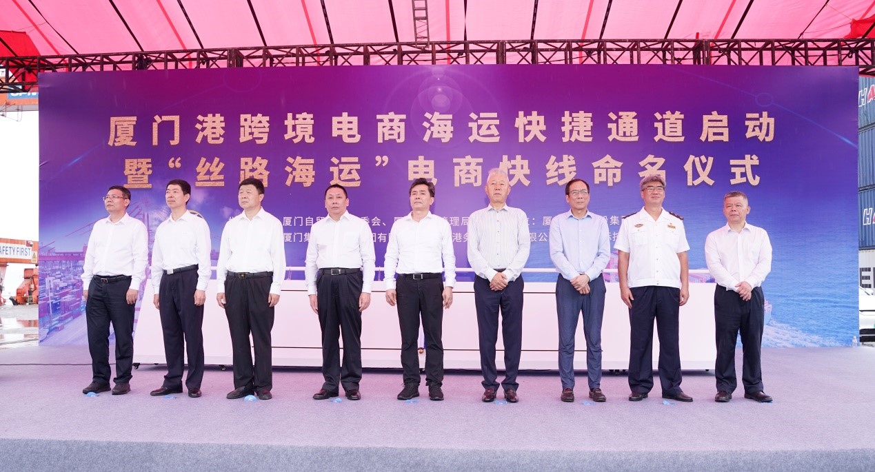 SITC首条“丝路海运”电商快线启动仪式在厦门港举行2.jpg 鼎天国际 e7c752322bf4eb0cd2feefaaf8b688e0