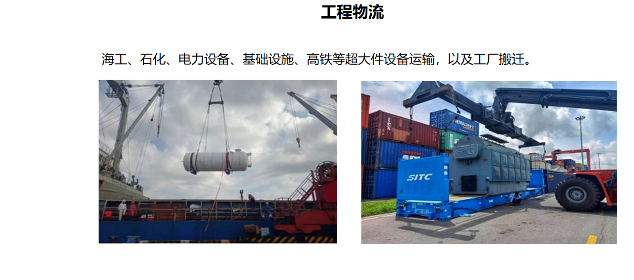 6 工程物流.png