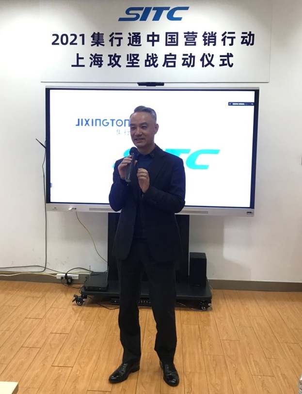 集行通中国营销行动—上海攻坚战启动仪式顺利举行11.jpg 集行通中国营销行动—上海攻坚战启动仪式顺利举行11.jpg