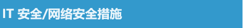 鼎天国际 it